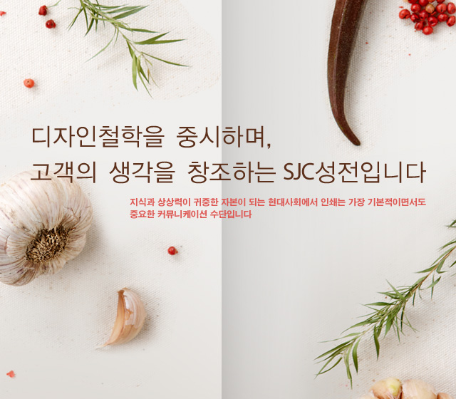 RJP Interview 선배가 직접 들려주는 성전SJC 직무 이야기